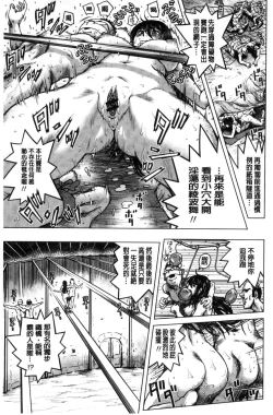 Page 168 of Paradise Gakuin - Yarisugi Seikatsu Shidou