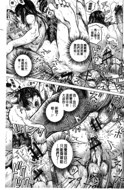 Page 180 of Paradise Gakuin - Yarisugi Seikatsu Shidou