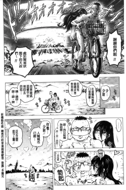 Page 187 of Paradise Gakuin - Yarisugi Seikatsu Shidou