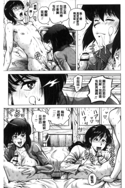 Page 190 of Paradise Gakuin - Yarisugi Seikatsu Shidou
