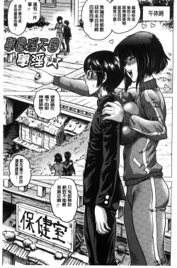 Page 40 of Paradise Gakuin - Yarisugi Seikatsu Shidou