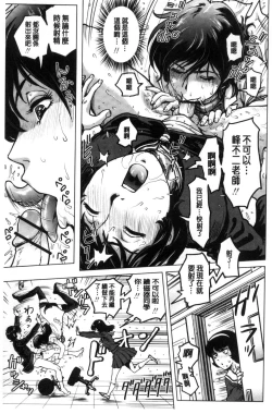 Page 70 of Paradise Gakuin - Yarisugi Seikatsu Shidou