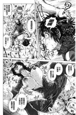 Page 97 of Paradise Gakuin - Yarisugi Seikatsu Shidou