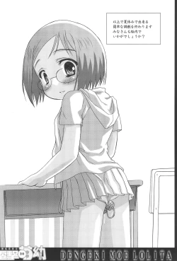 Page 20 of Dengeki Moeyou