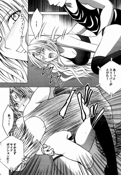 Page 30 of Sephiria Hard 2