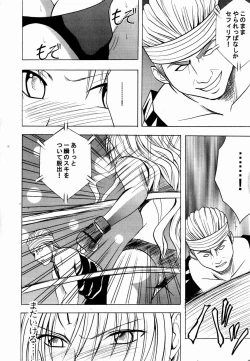 Page 35 of Sephiria Hard 2