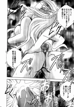 Page 62 of Sephiria Hard 2