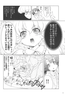 Page 10 of Mou! Uchi no Wan-chan tara Hashitanai...