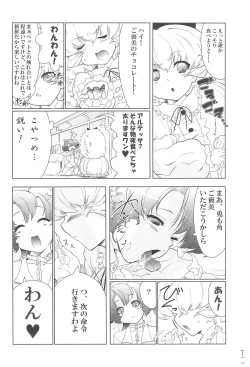Page 12 of Mou! Uchi no Wan-chan tara Hashitanai...