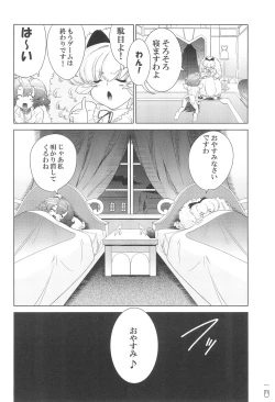 Page 14 of Mou! Uchi no Wan-chan tara Hashitanai...