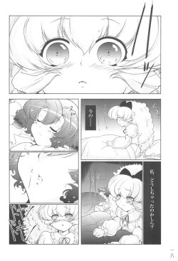 Page 18 of Mou! Uchi no Wan-chan tara Hashitanai...