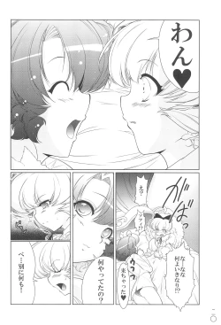 Page 20 of Mou! Uchi no Wan-chan tara Hashitanai...