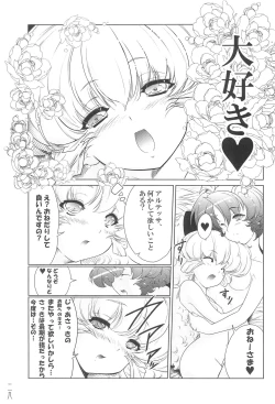 Page 29 of Mou! Uchi no Wan-chan tara Hashitanai...