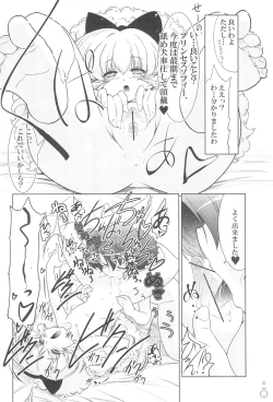Page 30 of Mou! Uchi no Wan-chan tara Hashitanai...