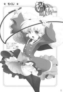 Page 4 of Mou! Uchi no Wan-chan tara Hashitanai...