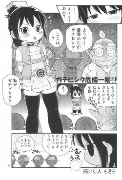 Page 17 of 6gumi Kiritsu!