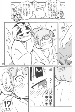 Page 25 of 6gumi Kiritsu!