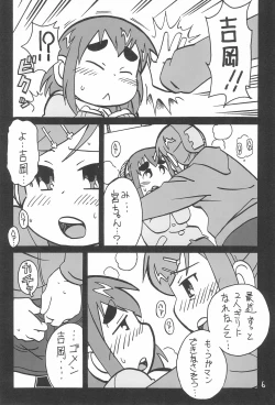 Page 6 of 6gumi Kiritsu!