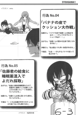 Page 10 of Mitsu PA!