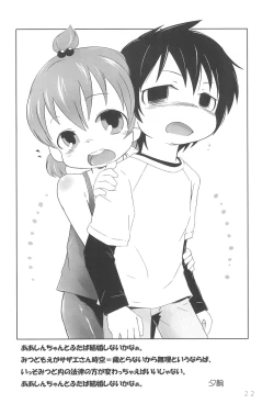 Page 22 of Mitsu PA!