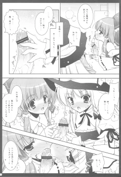 Page 10 of Touhou Kamunagara