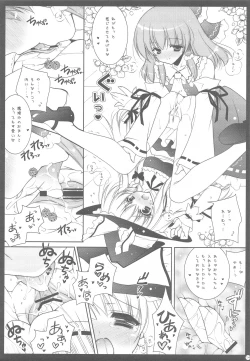 Page 13 of Touhou Kamunagara