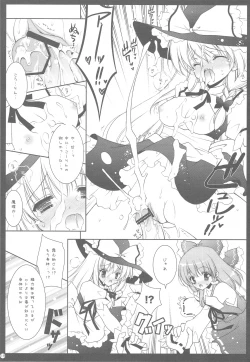 Page 18 of Touhou Kamunagara