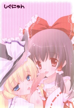 Page 30 of Touhou Kamunagara