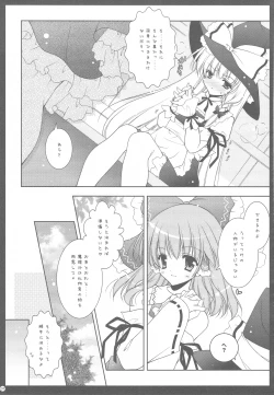 Page 6 of Touhou Kamunagara