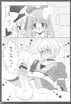 Page 8 of Touhou Kamunagara