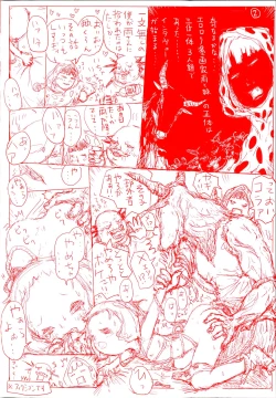 Page 4 of Shoujo Netsu3