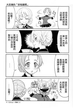 Page 25 of Darjeeling-sama Ichiban Shibari