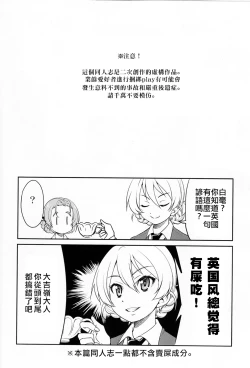 Page 4 of Darjeeling-sama Ichiban Shibari