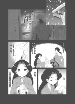 Page 10 of Eromanga Nihon Mukashibanashi