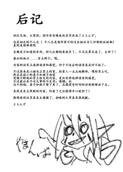 Page 41 of Eromanga Nihon Mukashibanashi