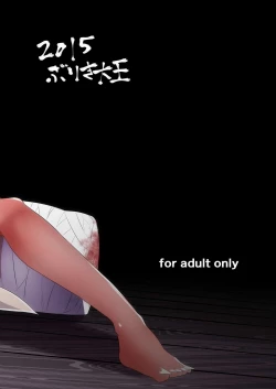 Page 45 of Eromanga Nihon Mukashibanashi