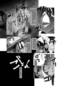 Page 9 of Eromanga Nihon Mukashibanashi