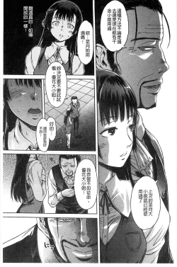 Page 103 of Black List | 變態鬼畜黑名單