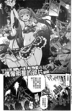 Page 115 of Black List | 變態鬼畜黑名單