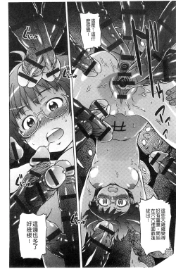 Page 14 of Black List | 變態鬼畜黑名單