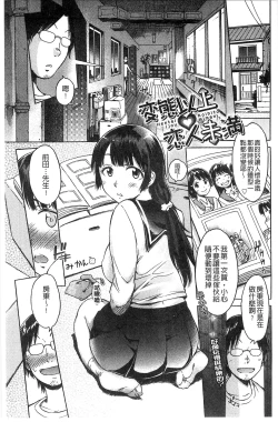 Page 159 of Black List | 變態鬼畜黑名單