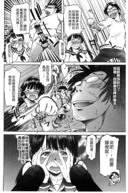 Page 162 of Black List | 變態鬼畜黑名單