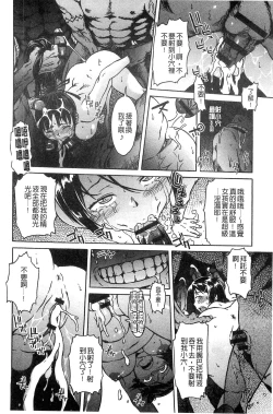 Page 186 of Black List | 變態鬼畜黑名單