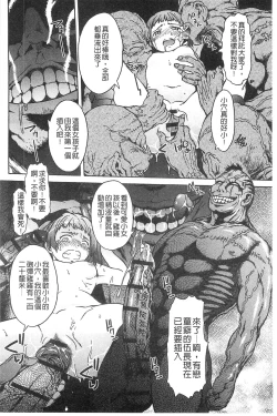 Page 188 of Black List | 變態鬼畜黑名單