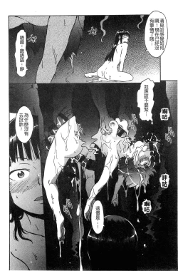 Page 18 of Black List | 變態鬼畜黑名單