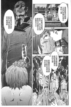 Page 193 of Black List | 變態鬼畜黑名單