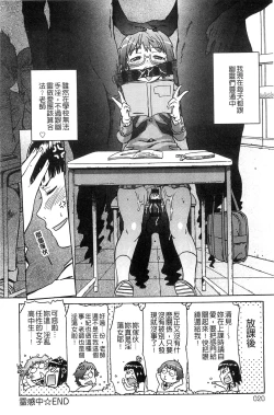 Page 20 of Black List | 變態鬼畜黑名單