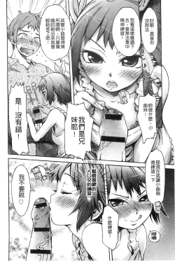 Page 44 of Black List | 變態鬼畜黑名單