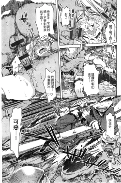 Page 81 of Black List | 變態鬼畜黑名單