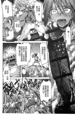 Page 90 of Black List | 變態鬼畜黑名單